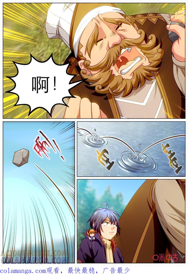《魔王SSR》第113话：烹饪梦 第9页