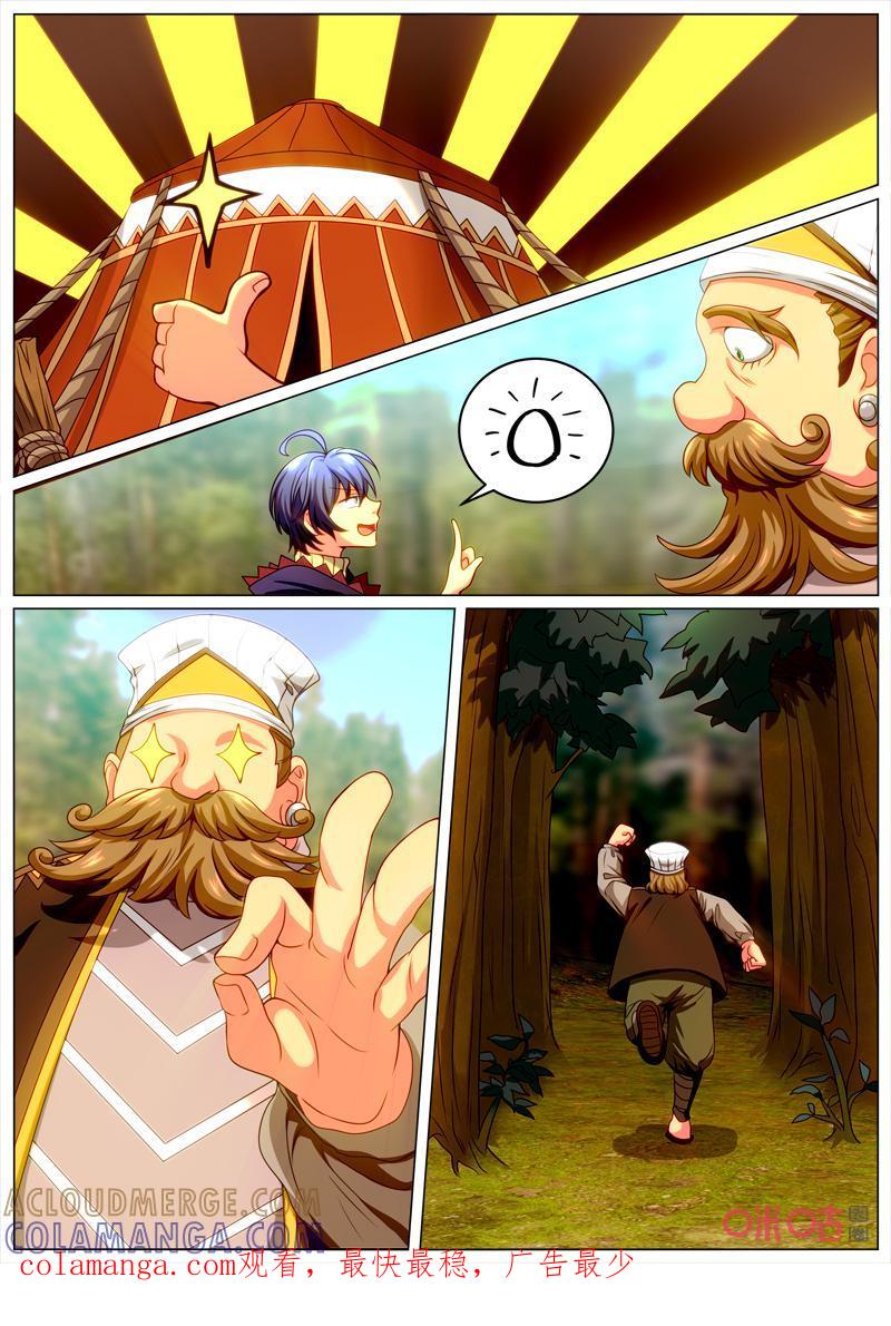 《魔王SSR》第115话：空灵的计划 第12页