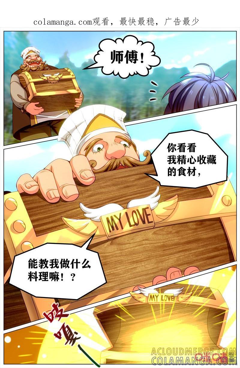 《魔王SSR》第115话：空灵的计划 第1页