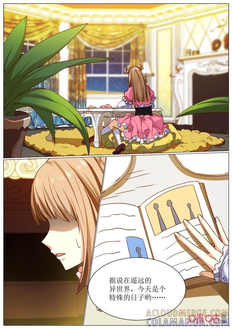 《魔王SSR》第117话：儿童套餐 第3页