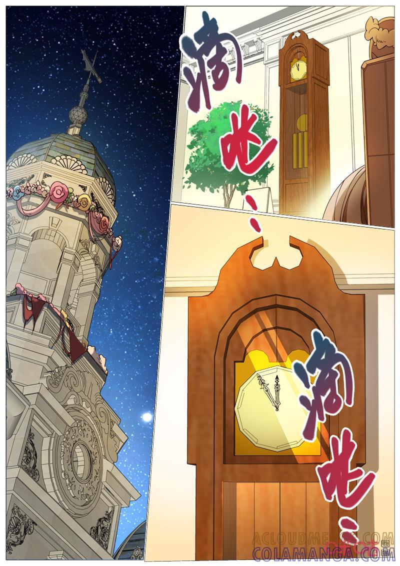 《魔王SSR》第117话：儿童套餐 第2页