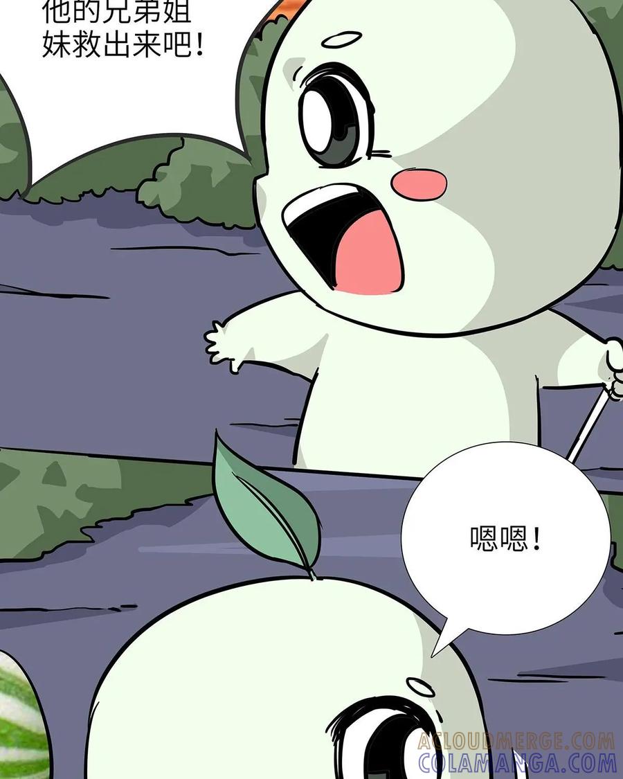 《熊猫西米路》第20话：五庄观04 第35页