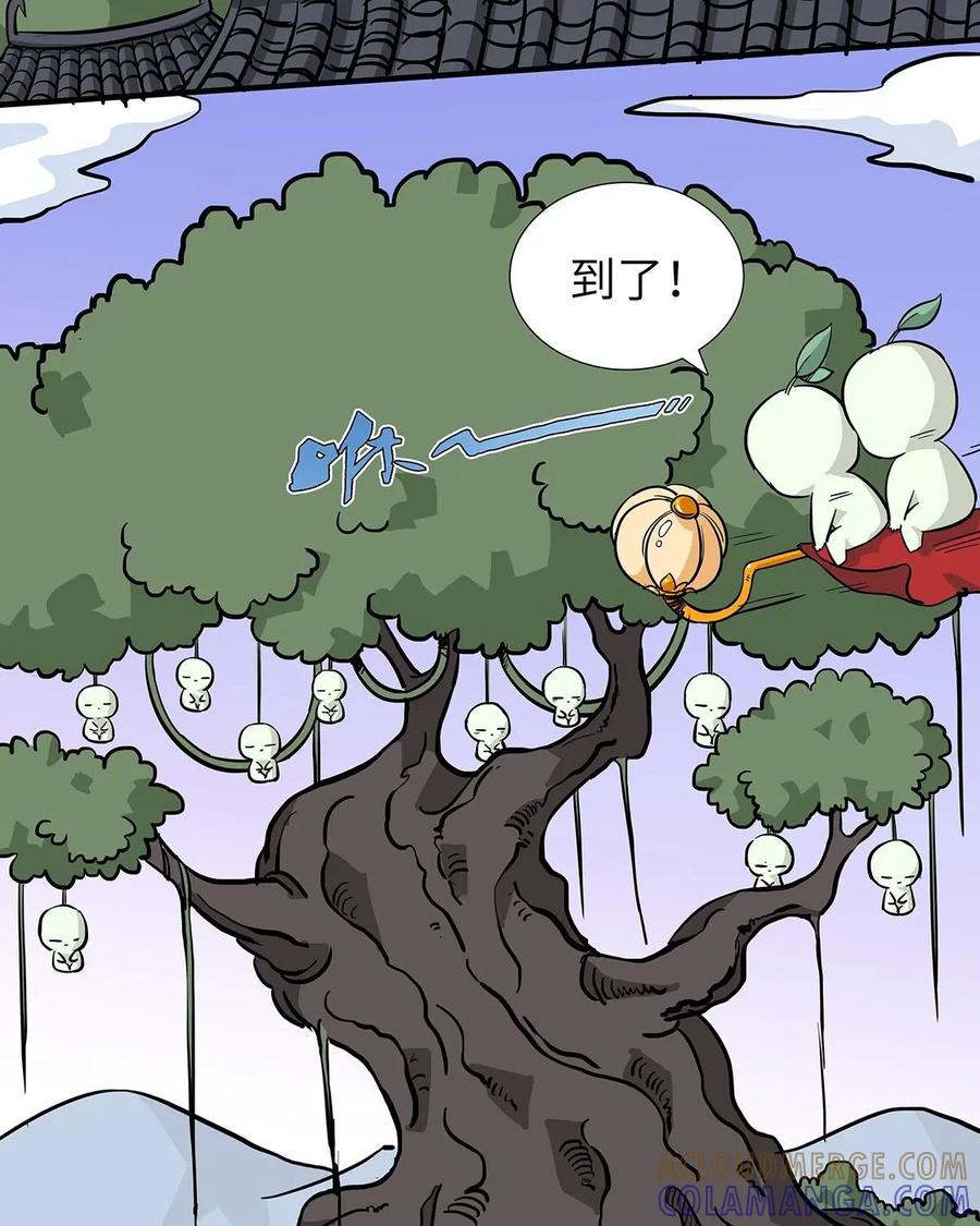 《熊猫西米路》第20话：五庄观04 第39页