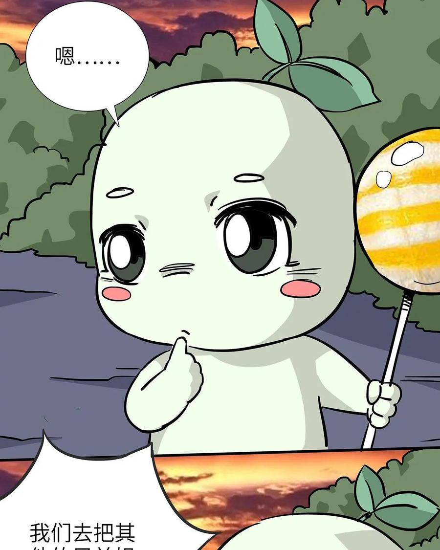 《熊猫西米路》第20话：五庄观04 第34页