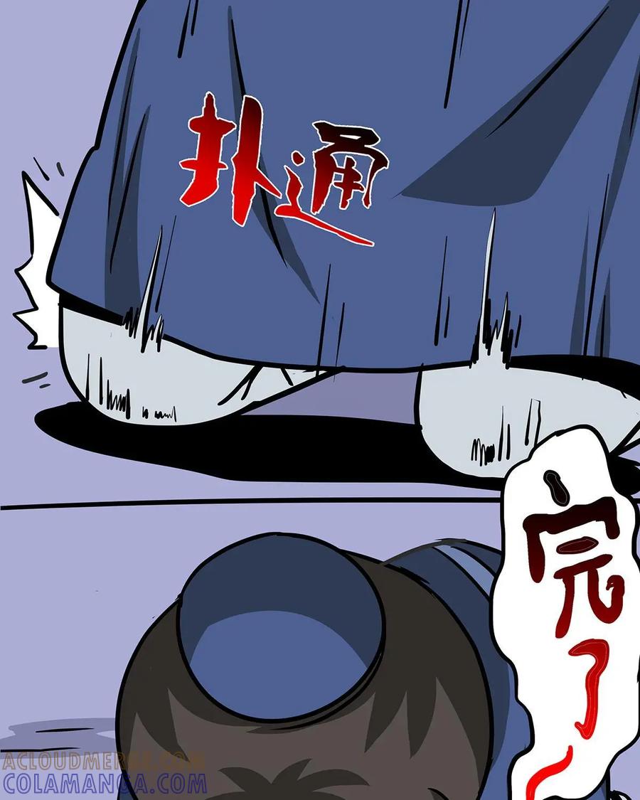 《熊猫西米路》第21话：五庄观05 第37页