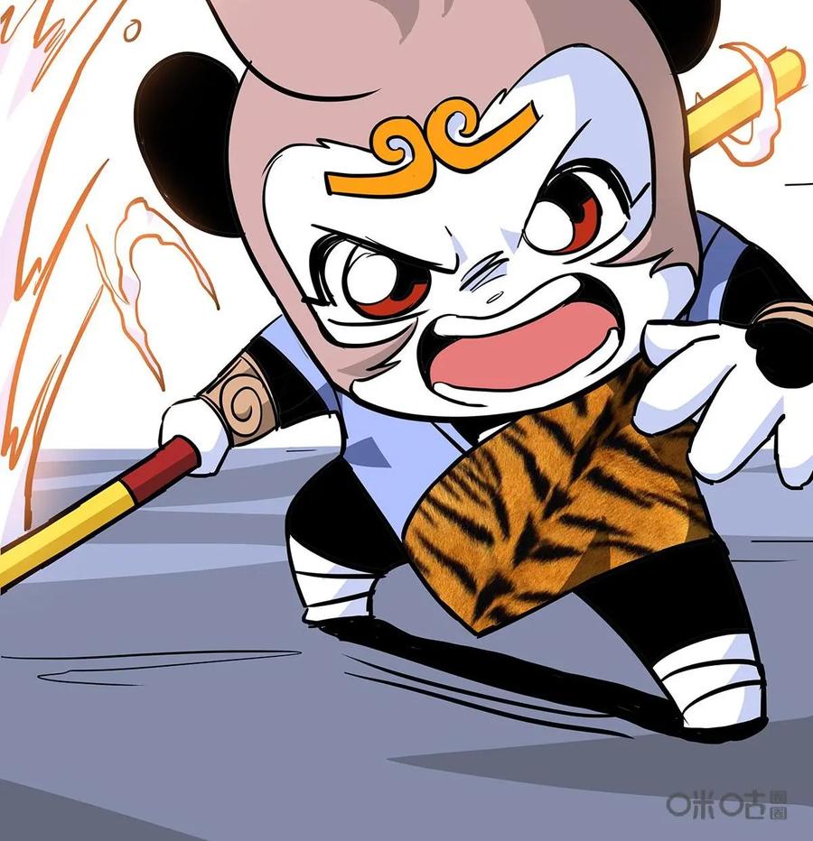 《熊猫西米路》第21话：五庄观05 第18页