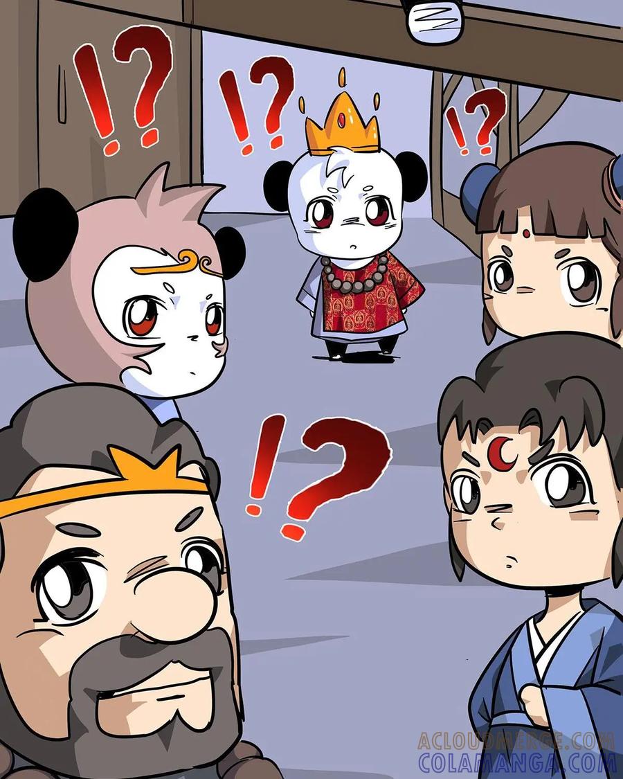 《熊猫西米路》第21话：五庄观05 第7页