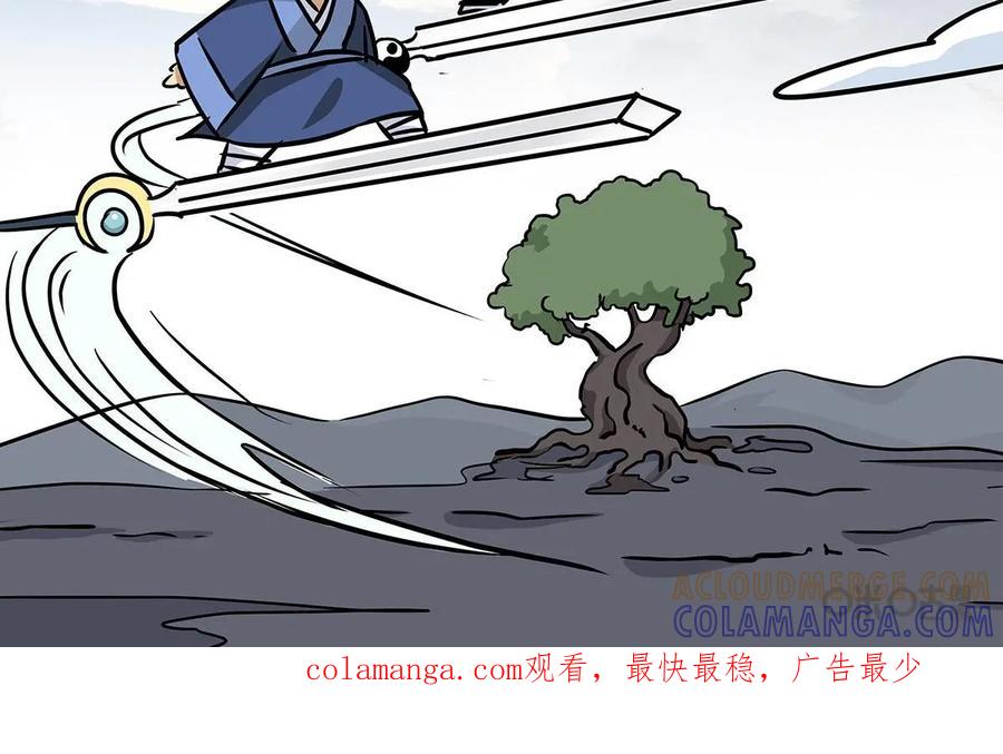 《熊猫西米路》第21话：五庄观05 第46页