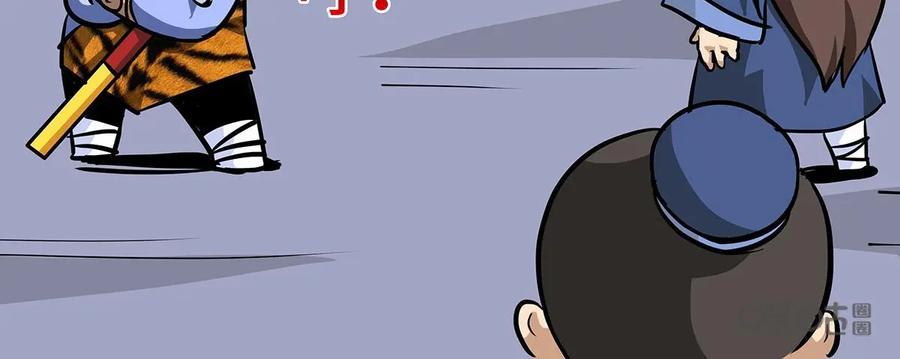 《熊猫西米路》第21话：五庄观05 第23页