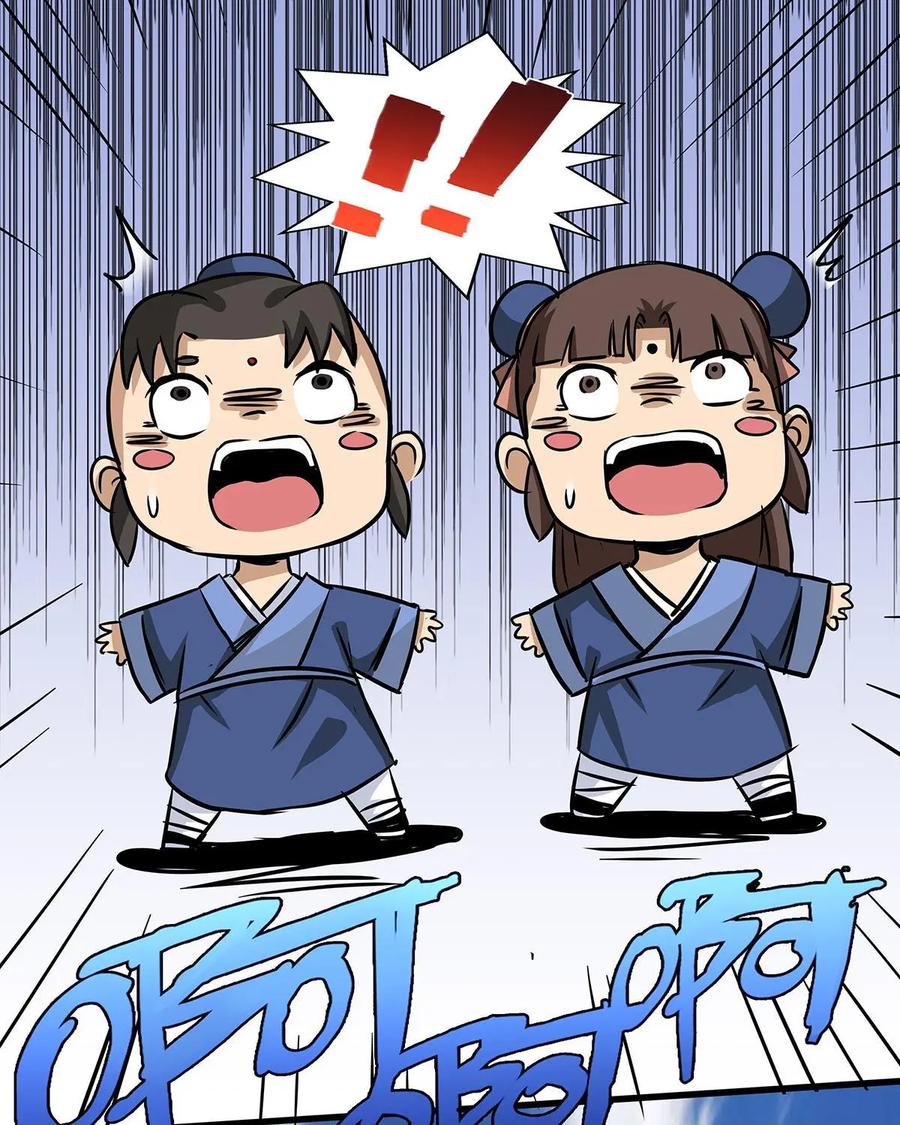 《熊猫西米路》第21话：五庄观05 第33页