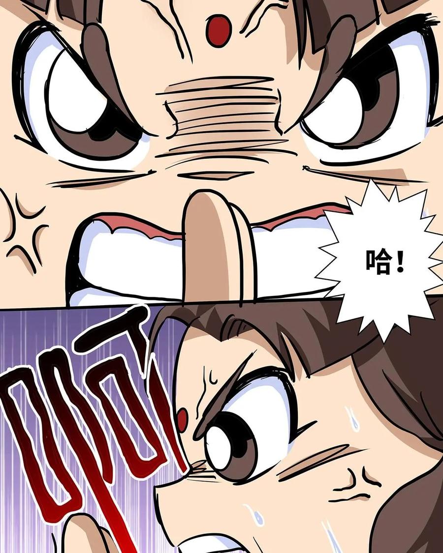 《熊猫西米路》第22话：五庄观06 第14页
