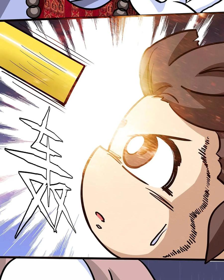 《熊猫西米路》第22话：五庄观06 第35页