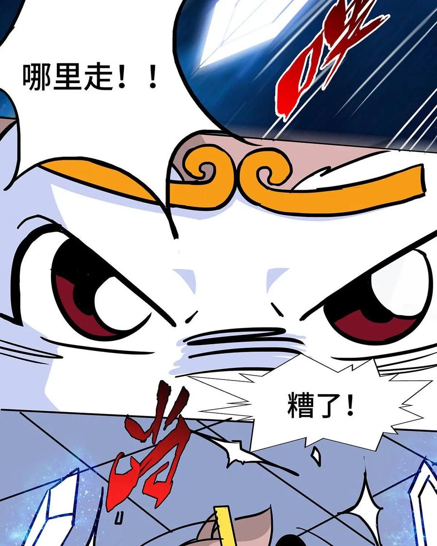 《熊猫西米路》第22话：五庄观06 第6页