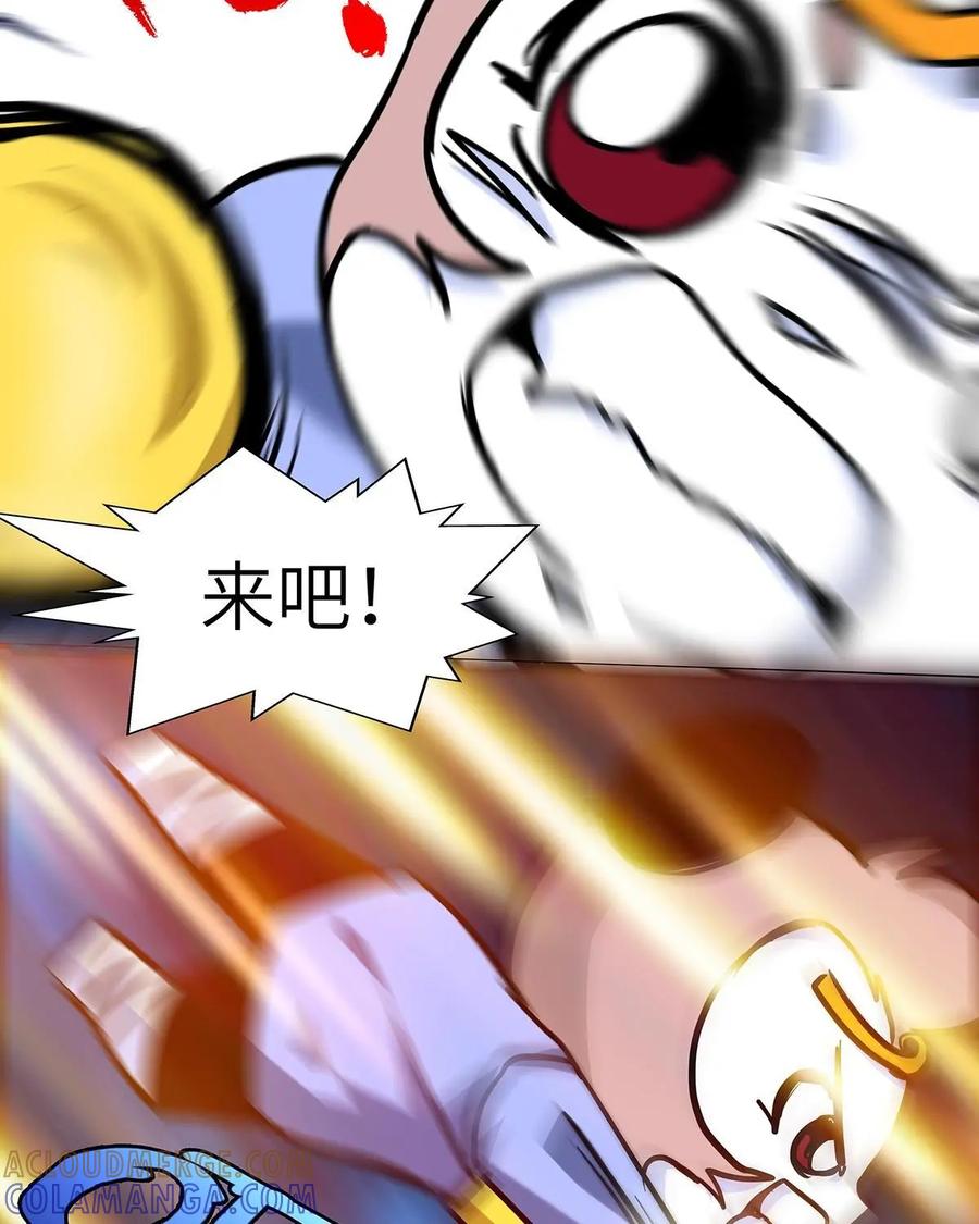《熊猫西米路》第22话：五庄观06 第25页