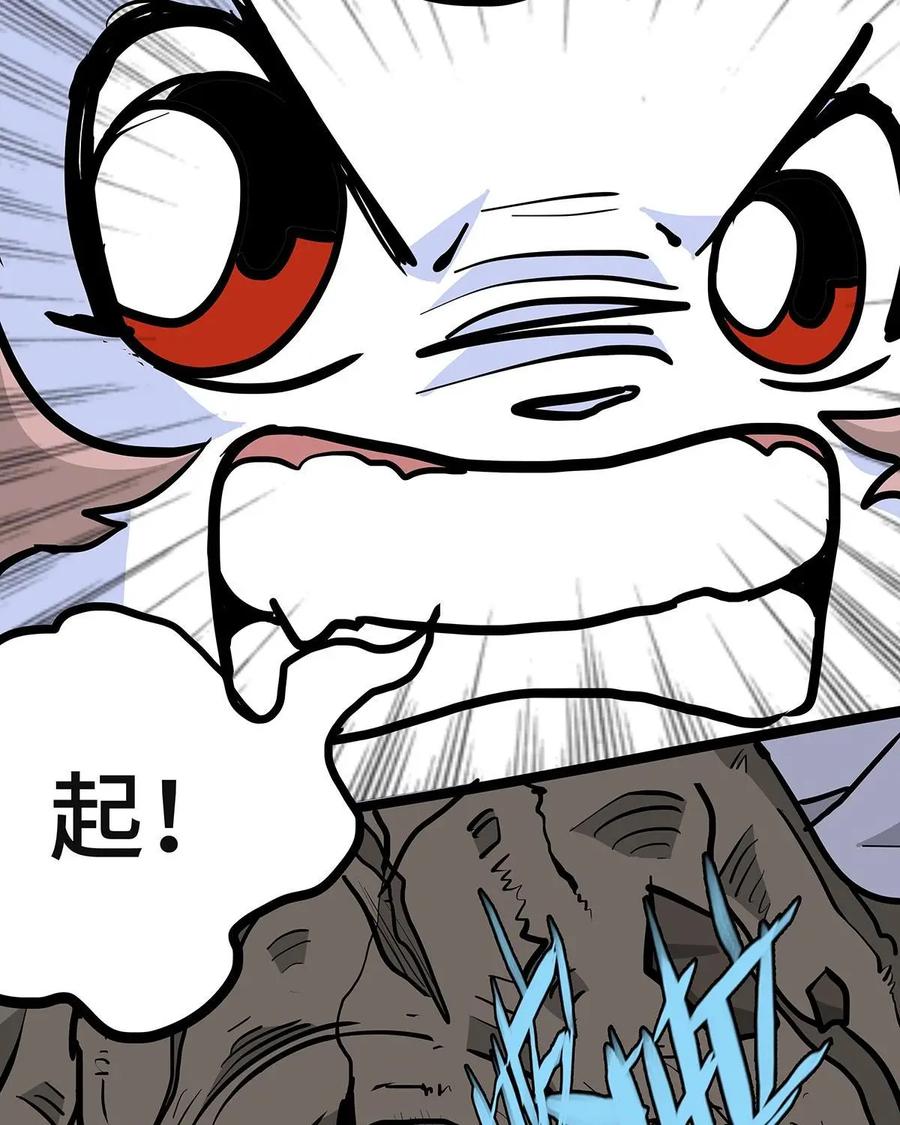 《熊猫西米路》第23话：五庄观07 第26页