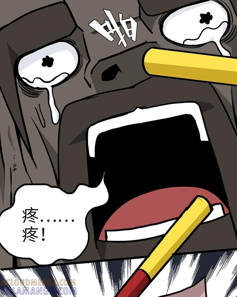 《熊猫西米路》第23话：五庄观07 第19页