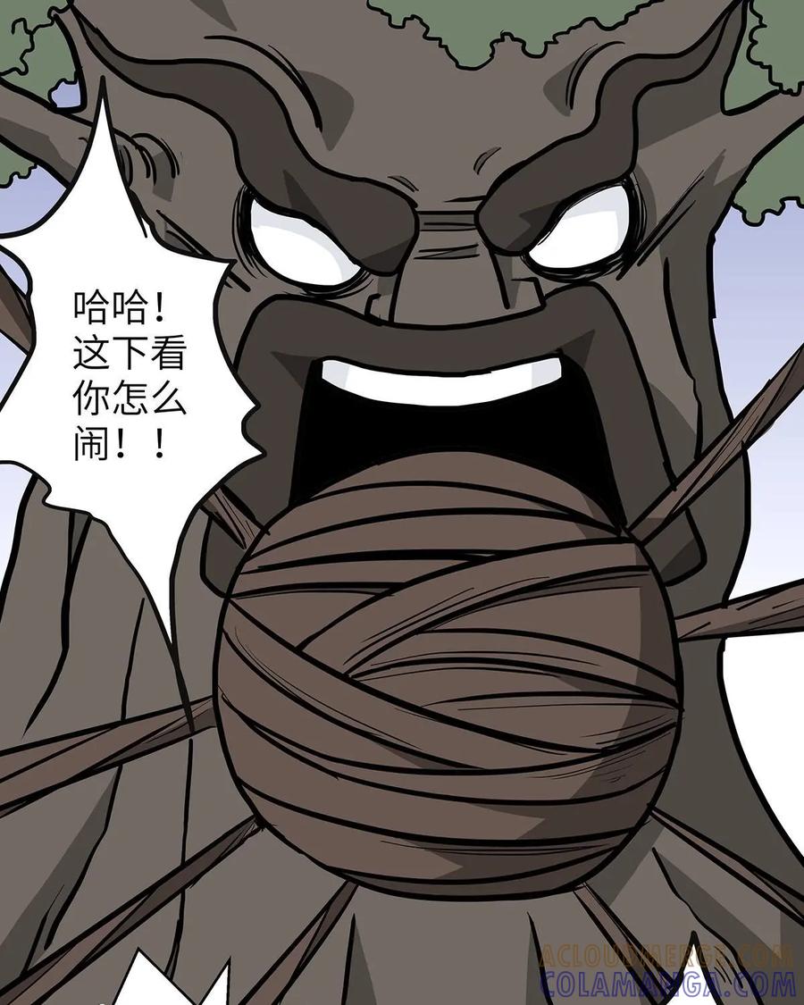 《熊猫西米路》第23话：五庄观07 第15页
