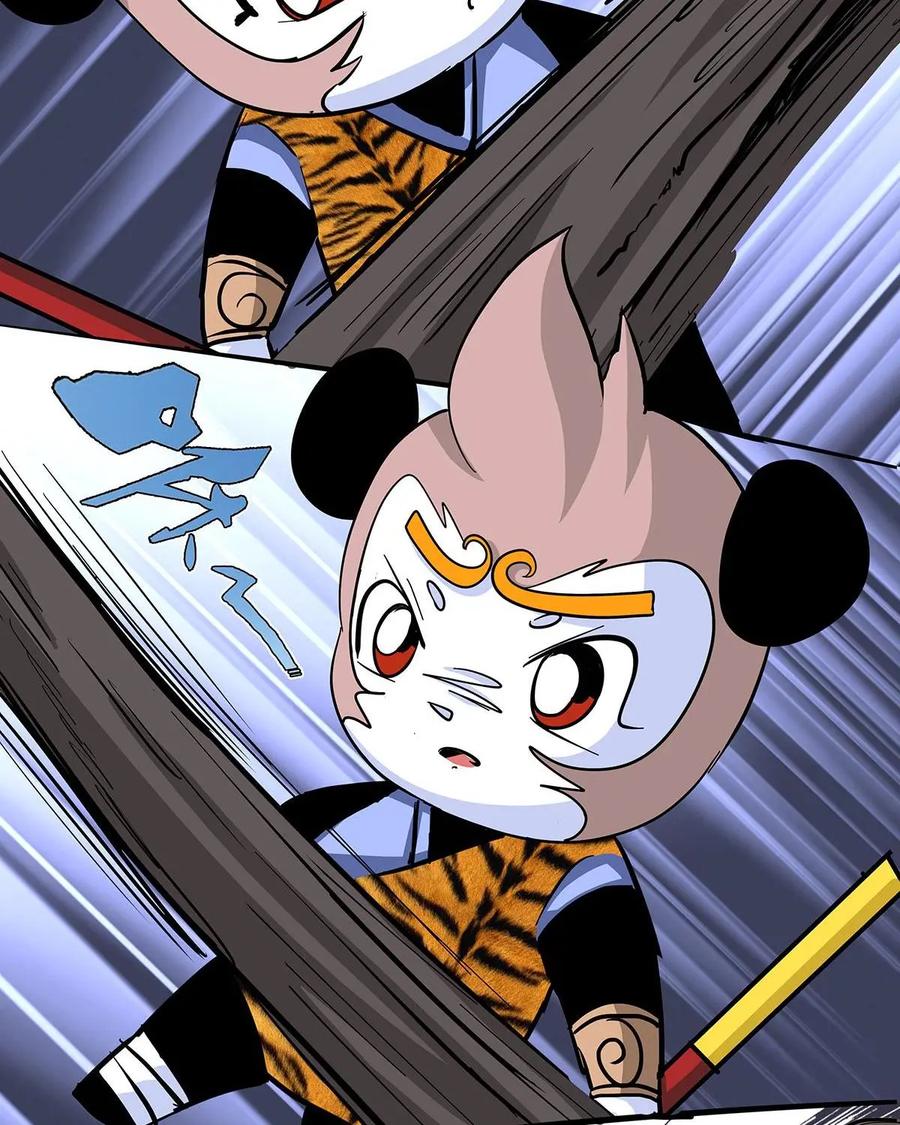 《熊猫西米路》第23话：五庄观07 第8页