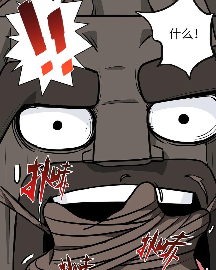 《熊猫西米路》第23话：五庄观07 第16页