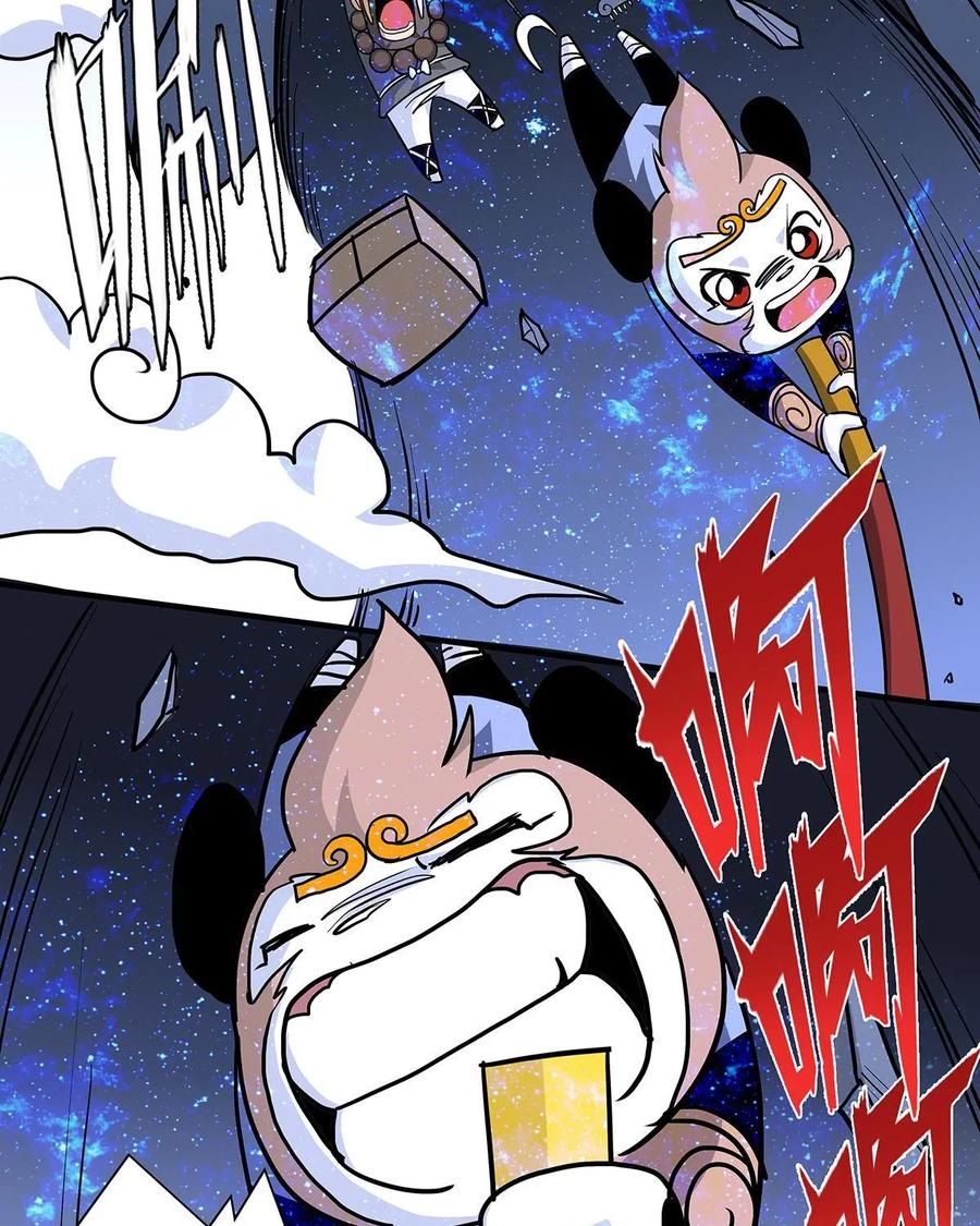 《熊猫西米路》第24话：五庄观08 第32页