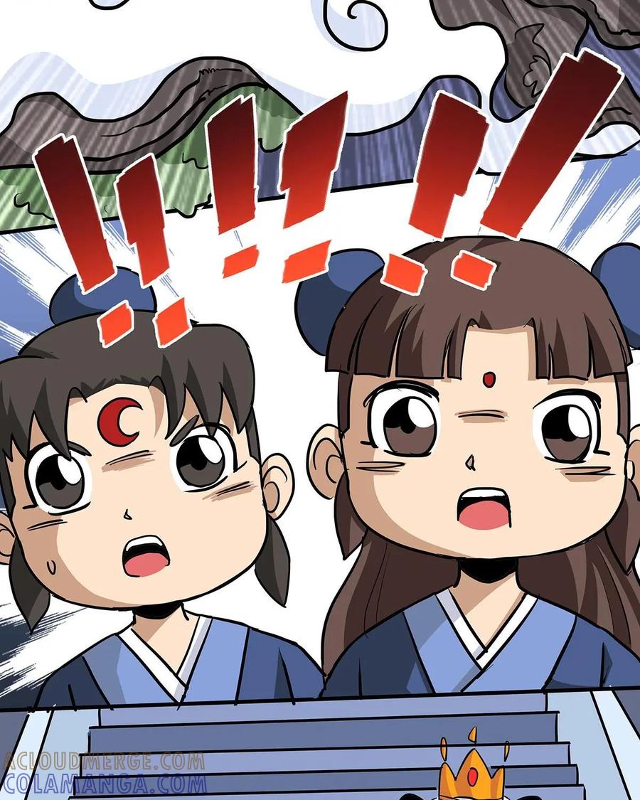 《熊猫西米路》第24话：五庄观08 第3页