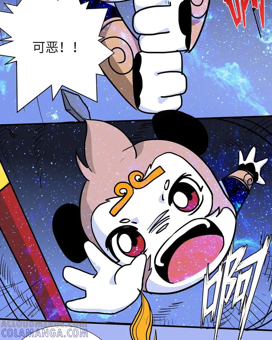 《熊猫西米路》第24话：五庄观08 第33页