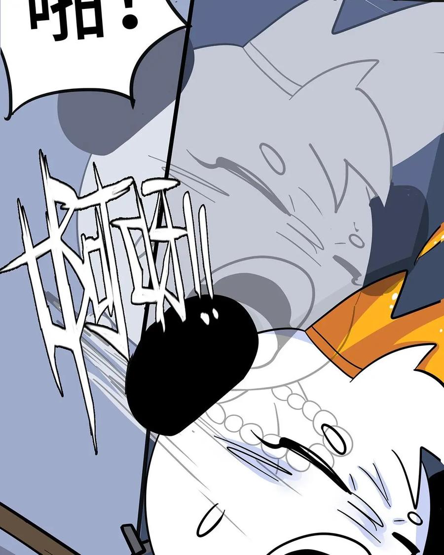《熊猫西米路》第25话：五庄观09 第28页