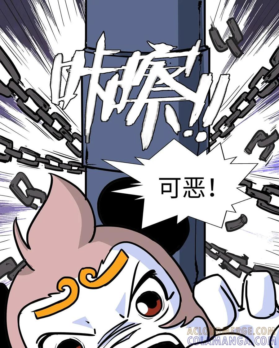 《熊猫西米路》第25话：五庄观09 第35页