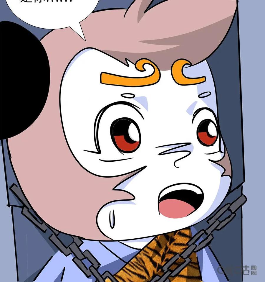 《熊猫西米路》第25话：五庄观09 第4页