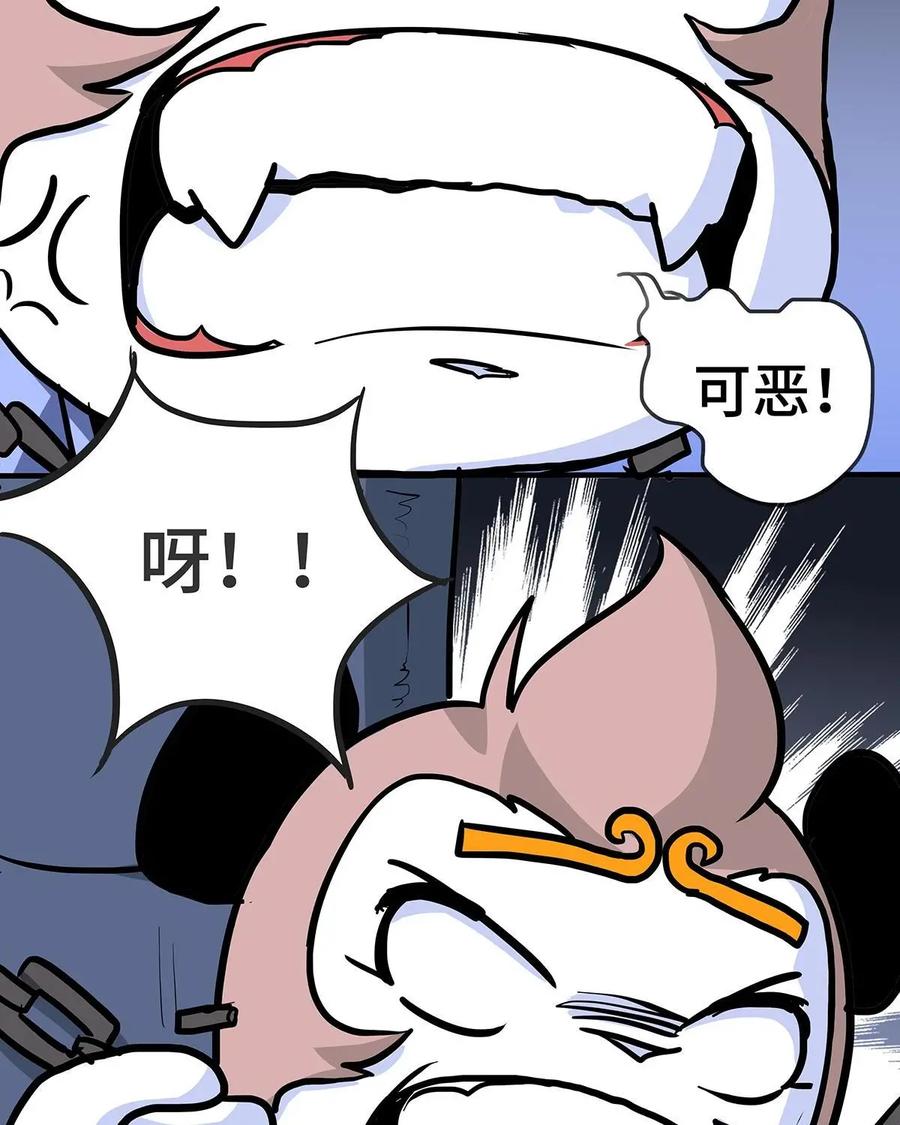 《熊猫西米路》第25话：五庄观09 第32页