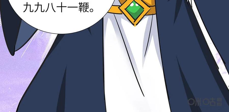 《熊猫西米路》第25话：五庄观09 第24页