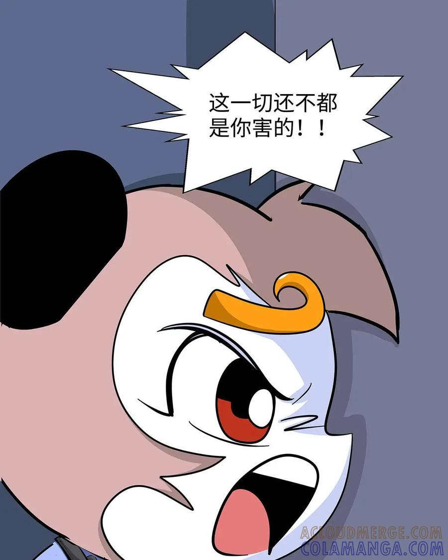 《熊猫西米路》第25话：五庄观09 第15页