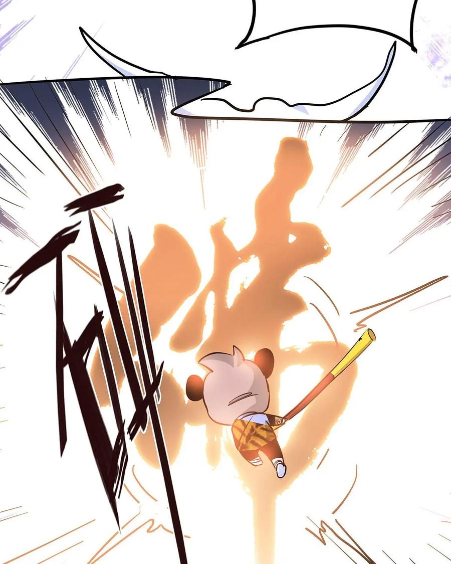 《熊猫西米路》第26话：五庄观10 第29页