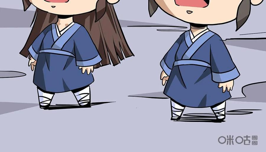 《熊猫西米路》第26话：五庄观10 第48页