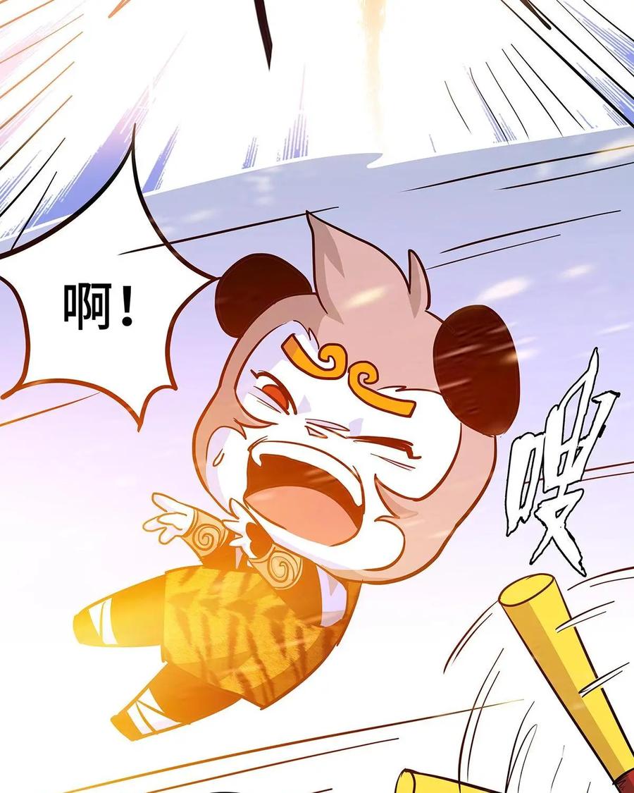 《熊猫西米路》第26话：五庄观10 第30页