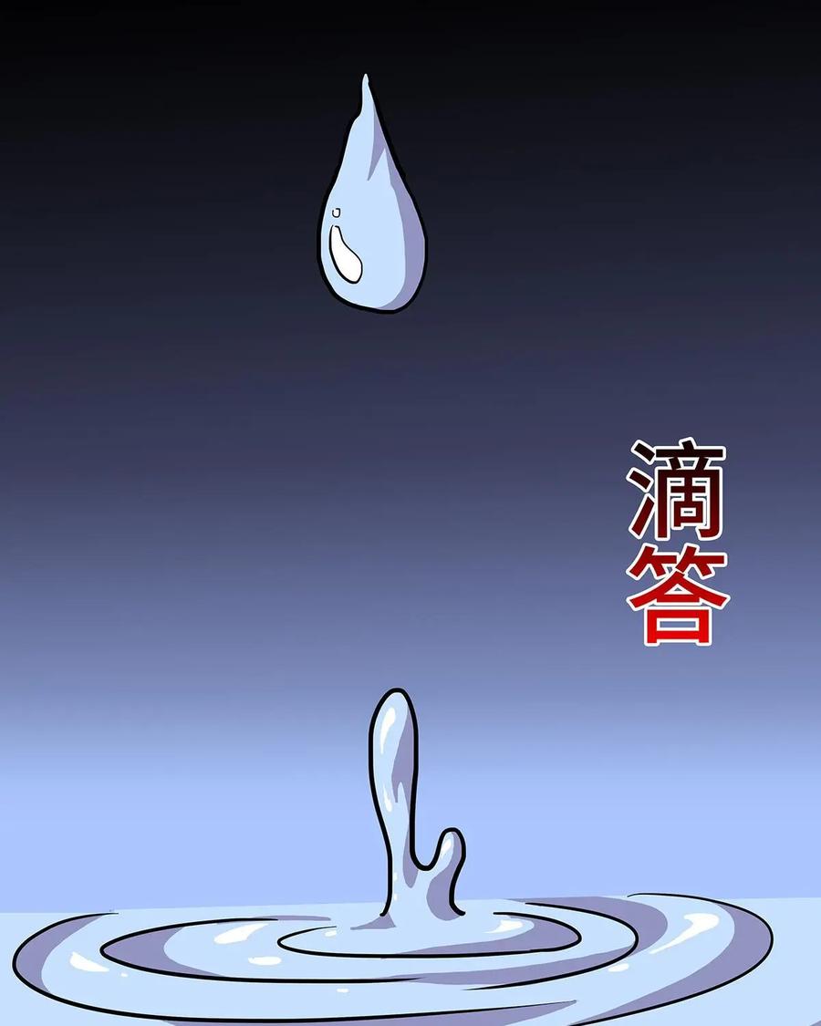 《熊猫西米路》第26话：五庄观10 第44页