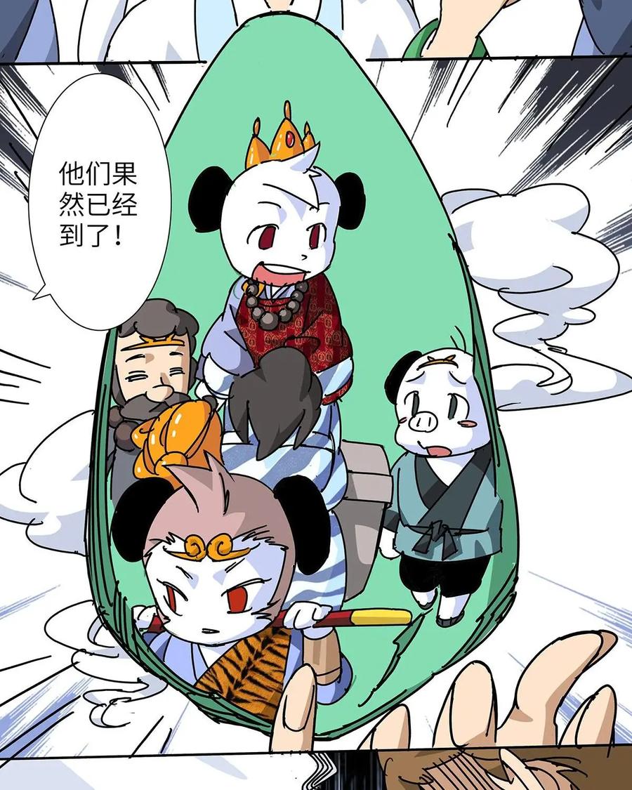 《熊猫西米路》第27话：四圣试禅心01 第30页
