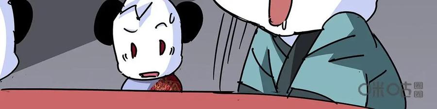 《熊猫西米路》第27话：四圣试禅心01 第56页