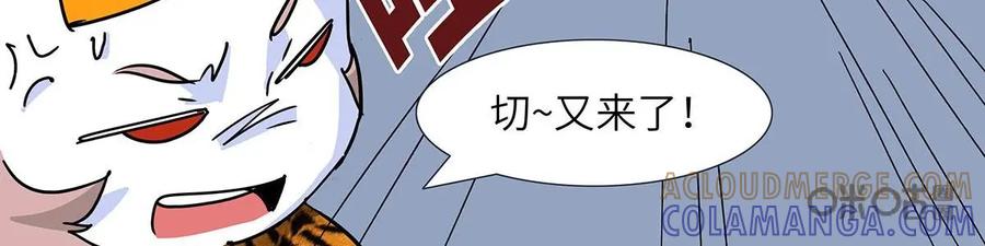 《熊猫西米路》第27话：四圣试禅心01 第4页