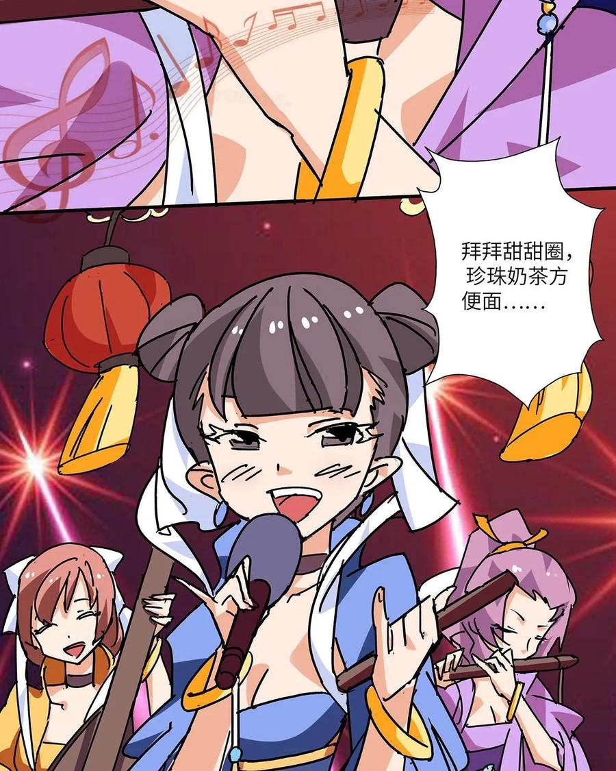 《熊猫西米路》第27话：四圣试禅心01 第62页