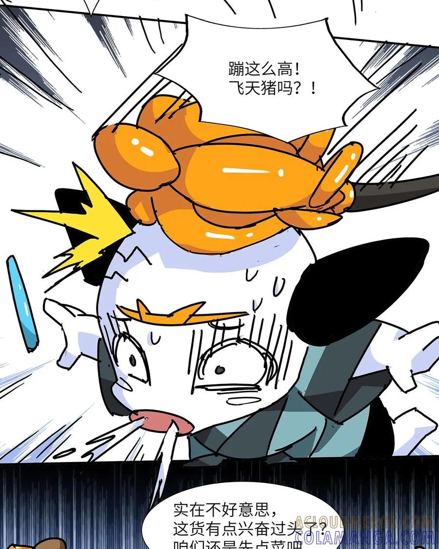 《熊猫西米路》第27话：四圣试禅心01 第70页