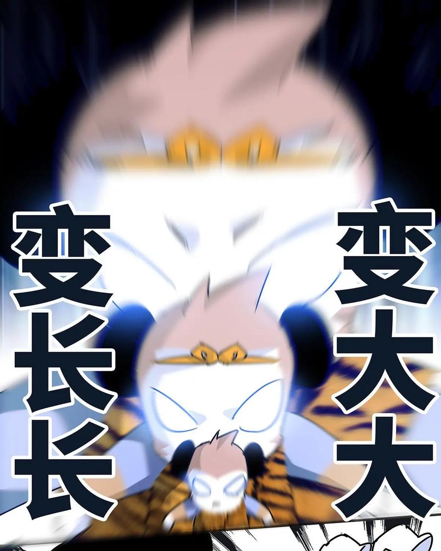 《熊猫西米路》第28话：四圣试禅心02 第69页