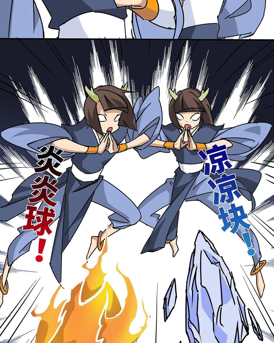 《熊猫西米路》第28话：四圣试禅心02 第51页