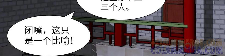《熊猫西米路》第28话：四圣试禅心02 第28页