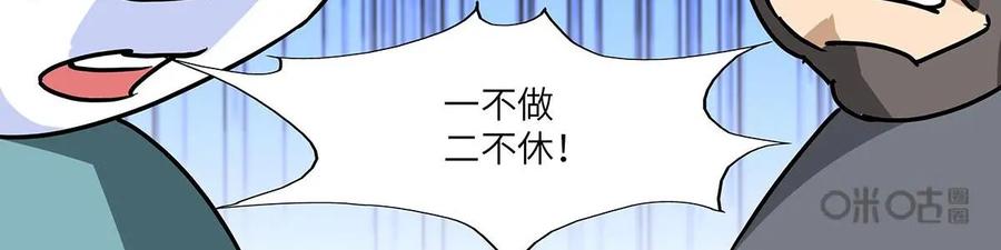 《熊猫西米路》第28话：四圣试禅心02 第44页