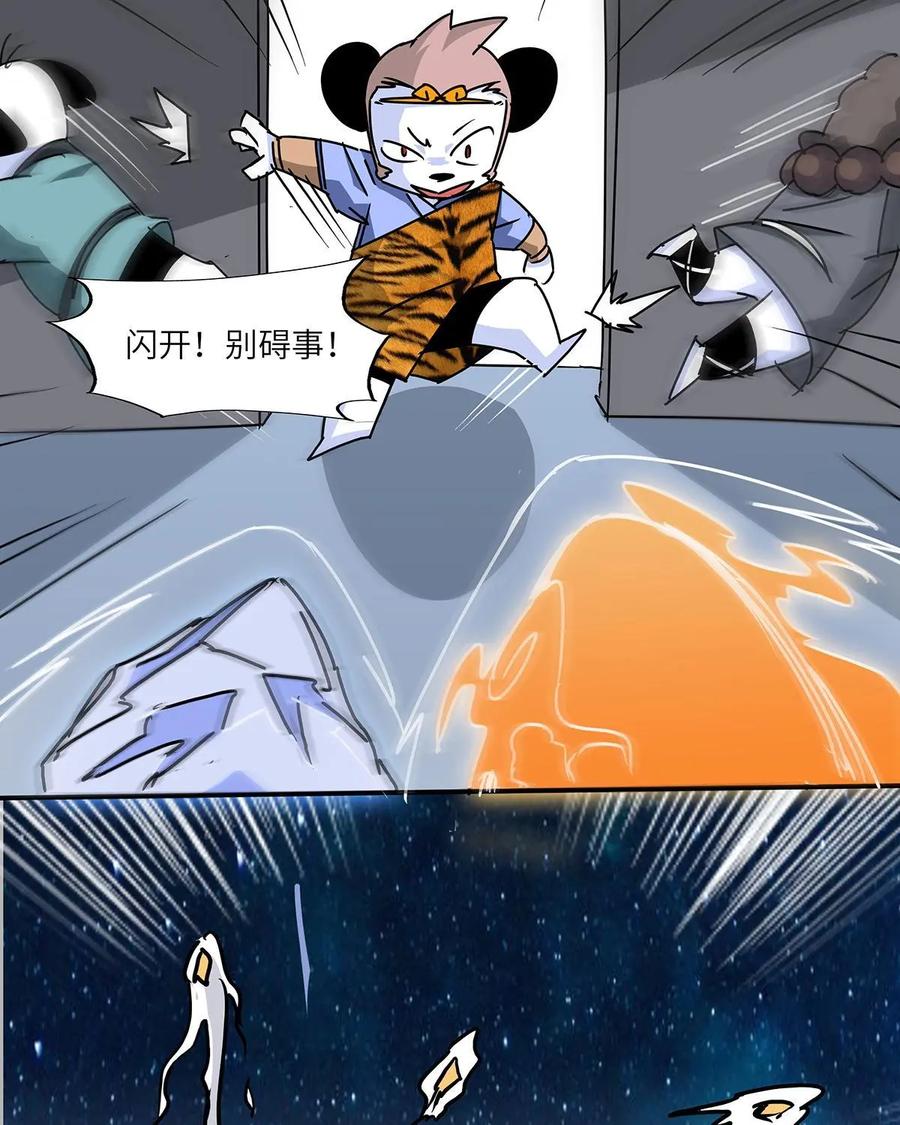 《熊猫西米路》第28话：四圣试禅心02 第53页