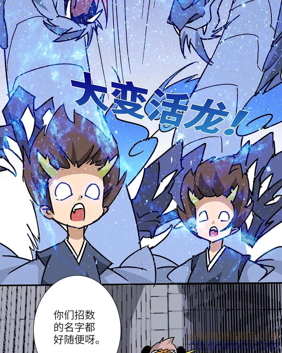 《熊猫西米路》第28话：四圣试禅心02 第58页
