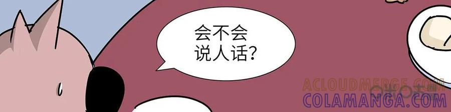 《熊猫西米路》第28话：四圣试禅心02 第4页
