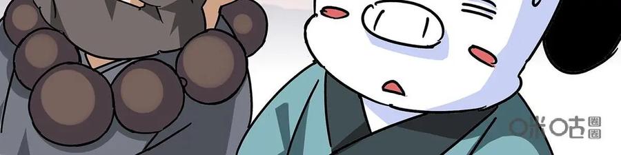 《熊猫西米路》第28话：四圣试禅心02 第32页
