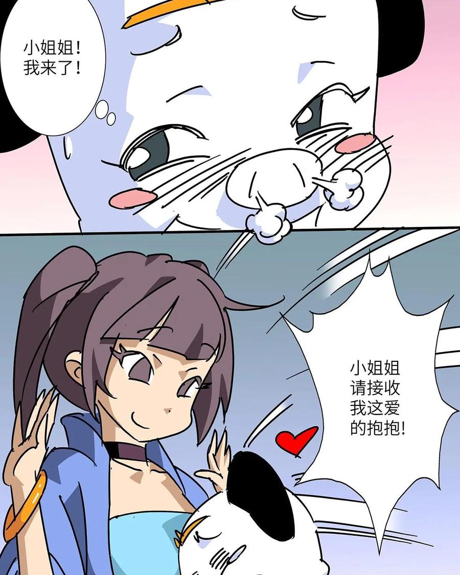《熊猫西米路》第28话：四圣试禅心02 第6页